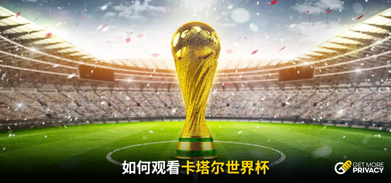 得分难度将