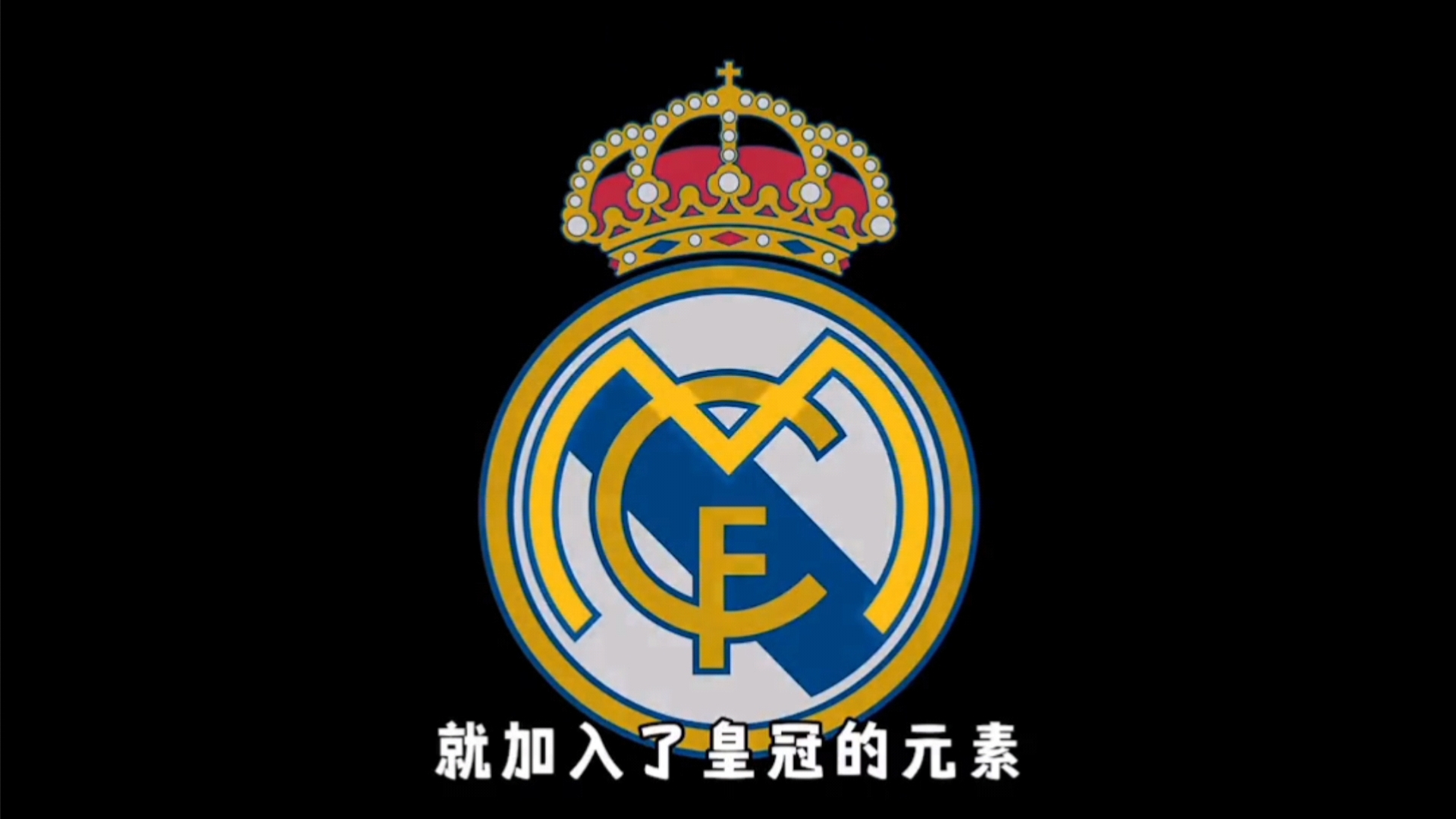 弧线越门将